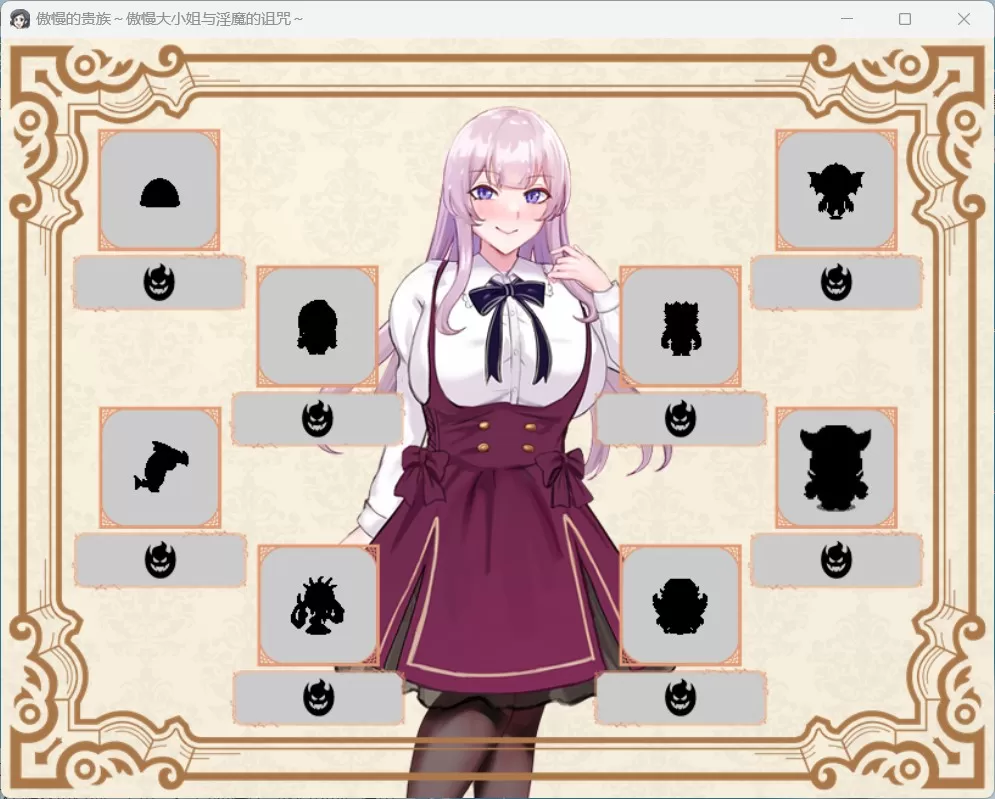 傲慢大小姐与银魔的诅咒 (5).jpg