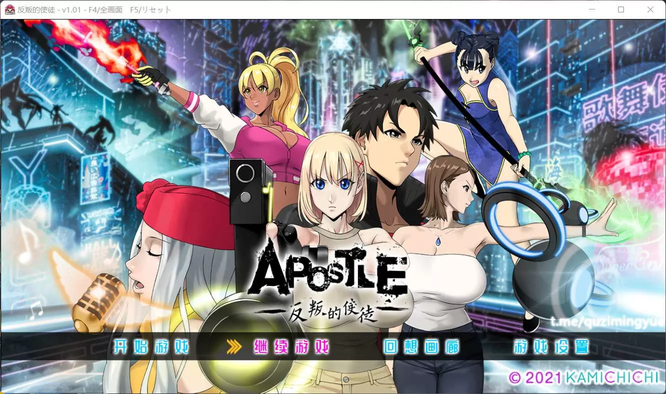 【大型RPG中文全动态CV】反叛的使徒Ver1.01官方中文步兵版+全回想【新作3.5G】【补档】