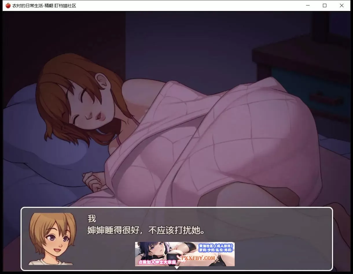 【2D欧美SLG/汉化/动态CG】我的乡村日常生活！Ver0.28.1 云翻汉化版【2.1G】