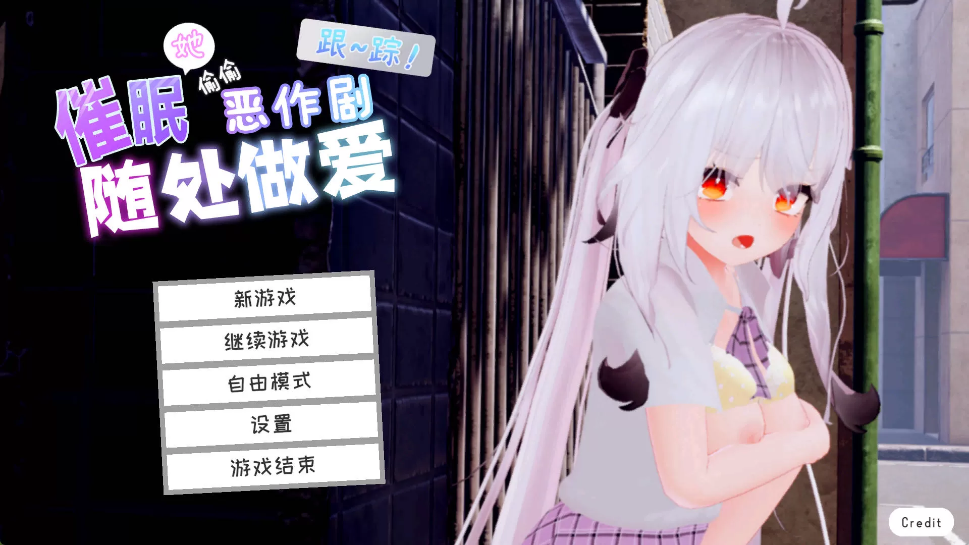 跟~踪!~催眠她→偷偷恶作剧→随处修车 (1).jpg 跟~踪!~催眠她→偷偷恶作剧→随处修车 (1).jpg