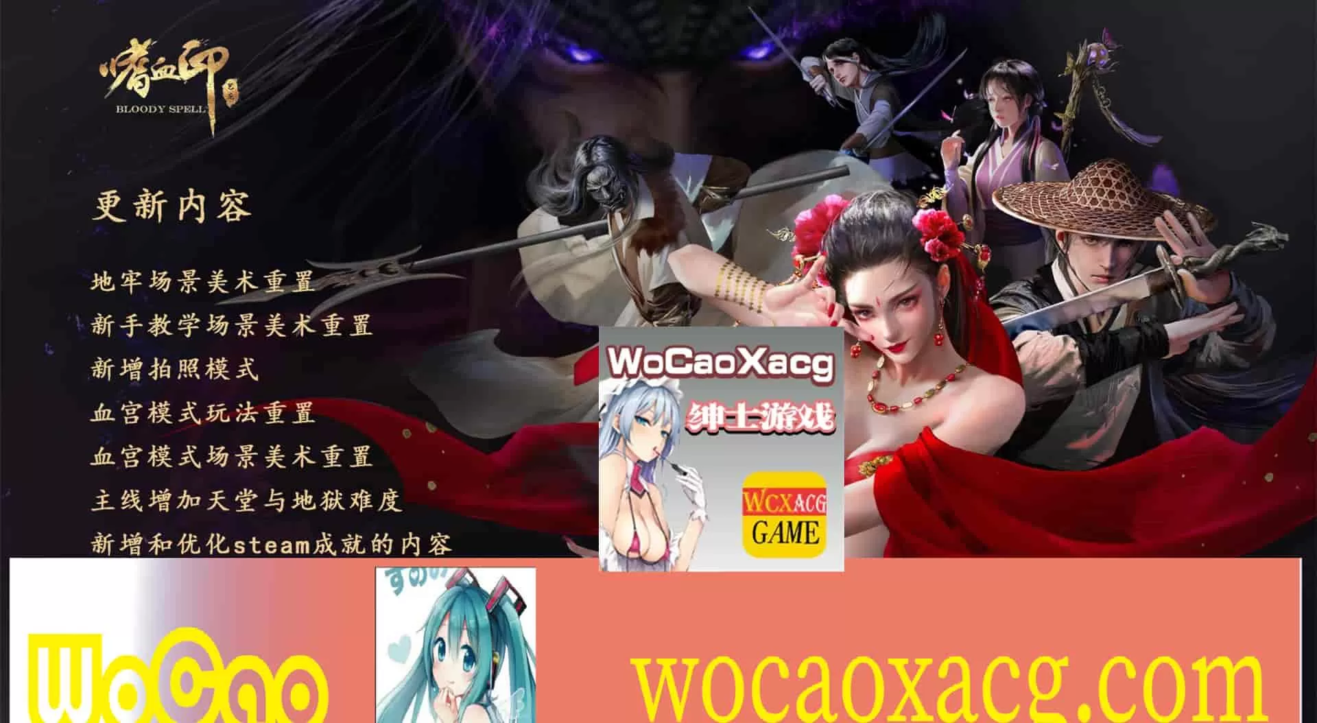 [3D大作/全动态]嗜血印：正式版整合 婚纱DLC+血宫+全福利MOD[新版整合][12G/百度]』【年费会员专享】