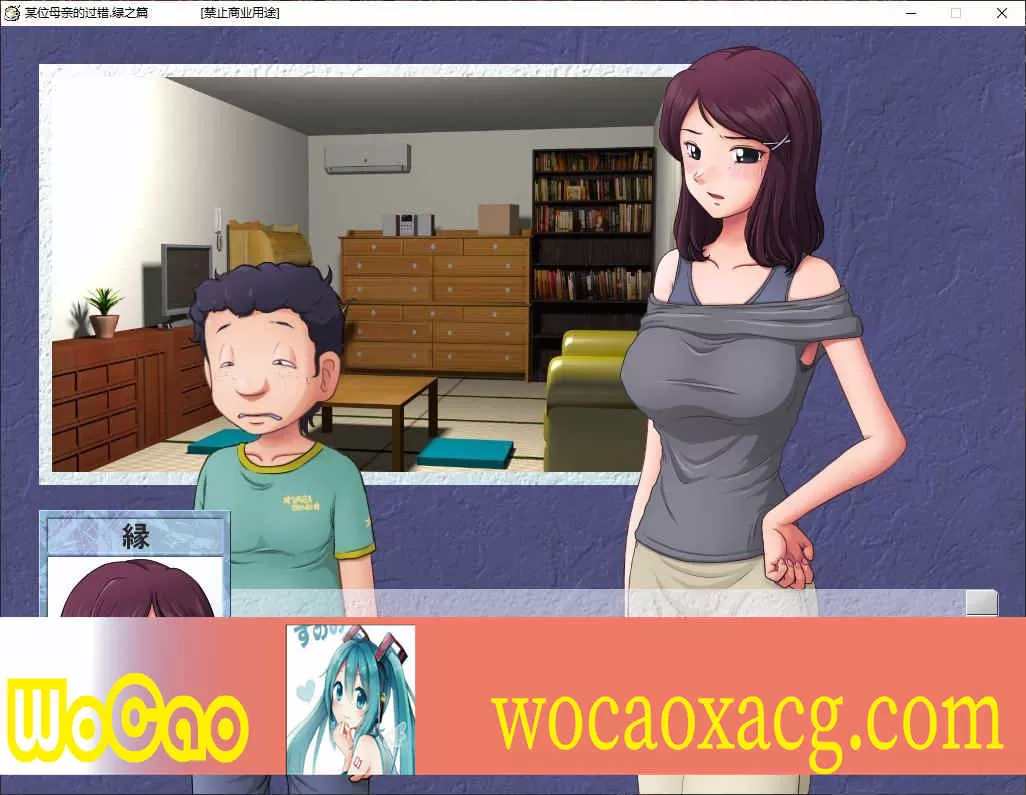 [神奇SLG/绿帽/汉化]某位母亲的过错：绿之篇后篇 V1.51D AI精翻汉化版[新汉化][1G/百度]』