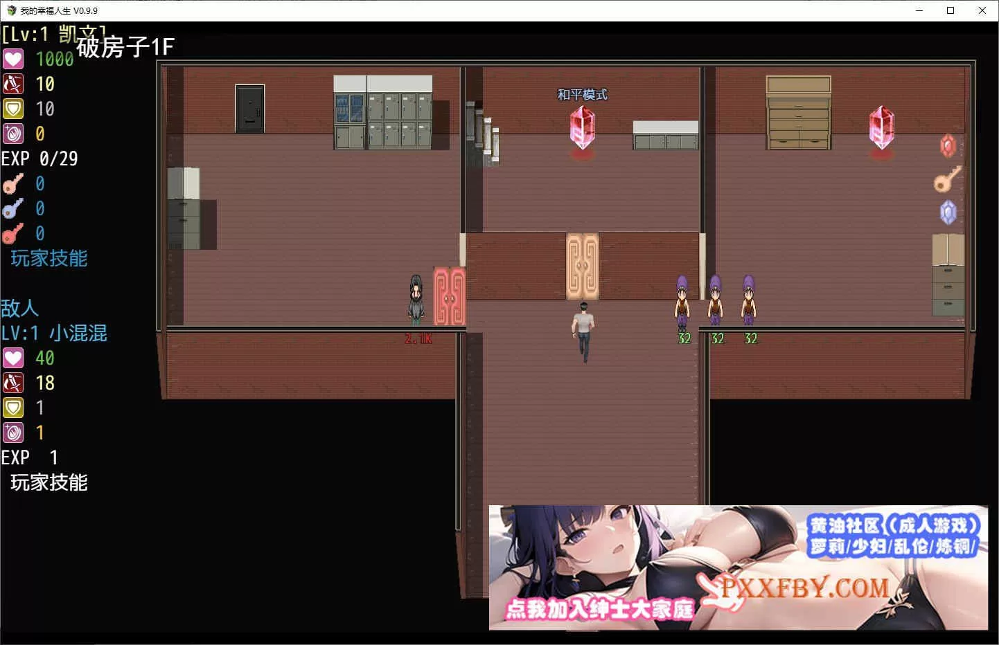 [国产RPG/中文/动态]我的幸福人生V0.9.9 官方中文版[更新][PC+安卓][8.3G/夸克]』