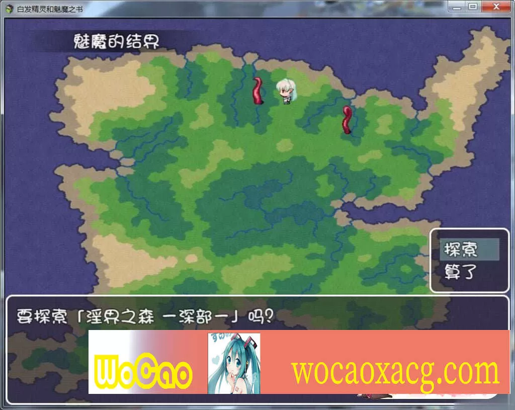 [RPG/汉化/3D]白发精灵和魅魔之书 完整汉化版 [百度][600M]』
