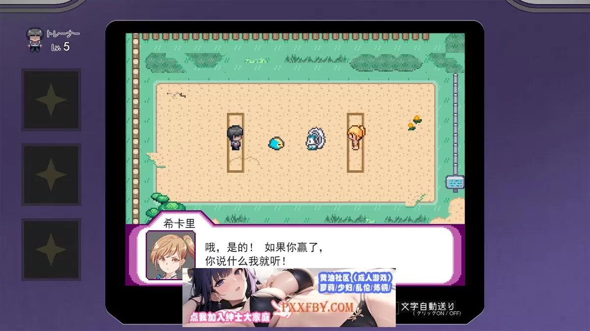 【像素RPG/汉化】[にゅう工房] H版宝可梦 v1.04 云翻汉化版【3G/新作】