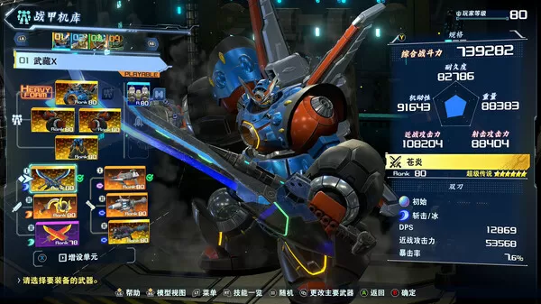 百万吨级武藏W:WIRED 中文版,|Build.14157611+全DLC-光华破空-星河倾泻【免费玩】