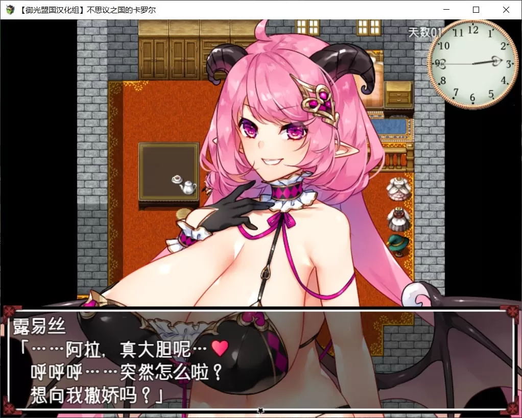 【RPG汉化超大】不可思议之国的卡罗尔V1.06【+PC】精翻汉化版【新汉化1G】【补档】