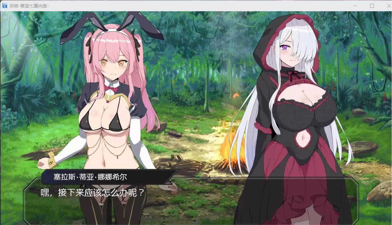 【爆款RPG汉化动态】突破碧蓝七重肉壶AI汉化版+全CG存档【新汉化1.4G】