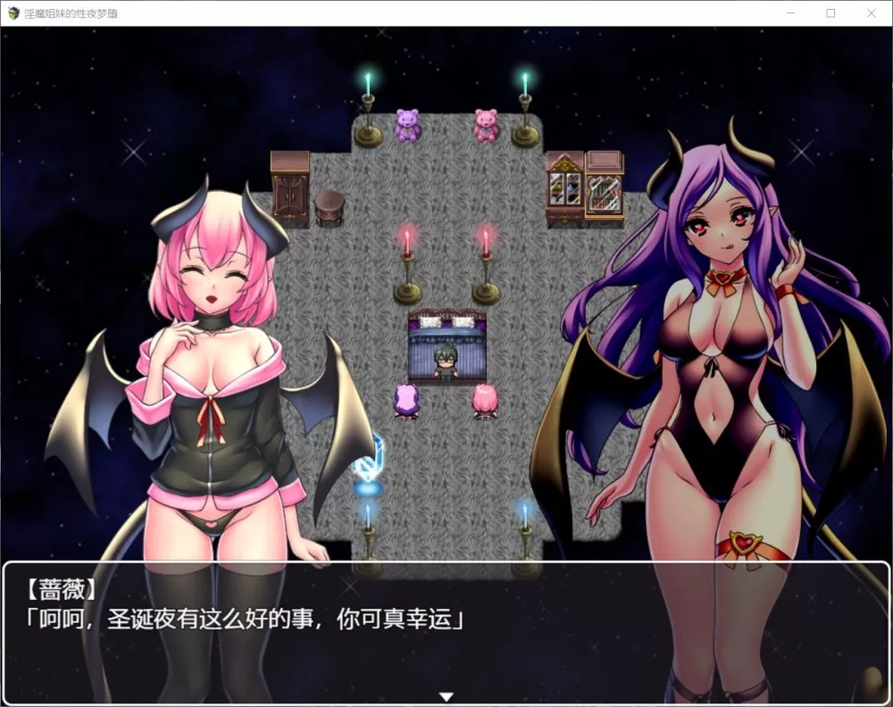 【RPG汉化】魅魔姐妹的梦堕之夜!【+PC】精翻汉化完结版+全CG【新汉化600M】【补档】