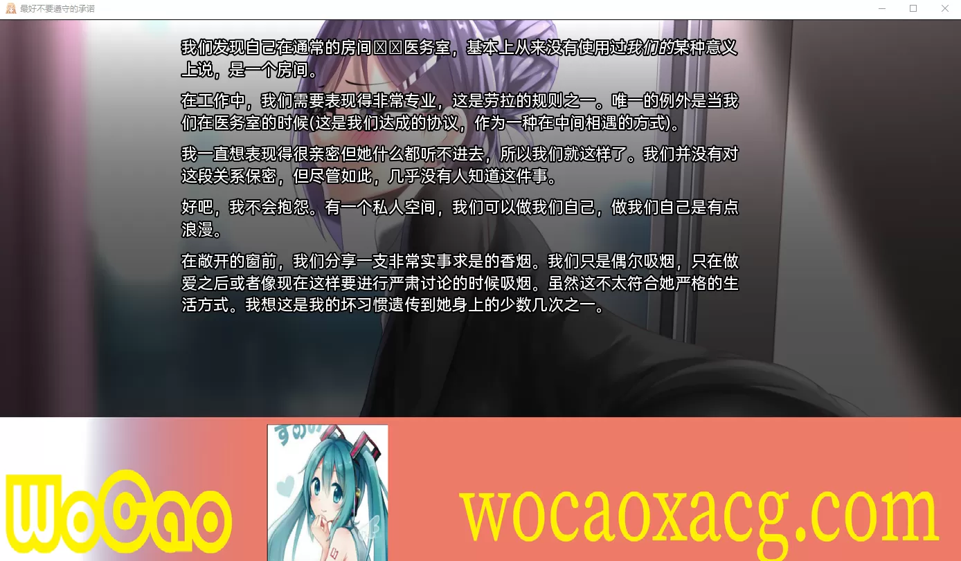 [日系SLG/汉化/2D] 最好不遵守的承诺 A Promise Best Left Unkept v0.9.0 PC+安卓汉化步兵版[百度][4G]』