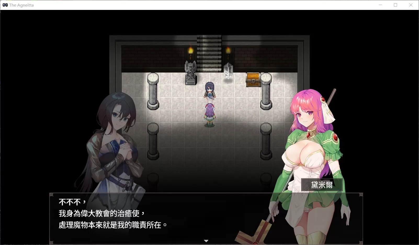【佳作ARPG中文全CV】治愈使与受诅咒的地下城V0.65中文步兵版【700M】【补档】