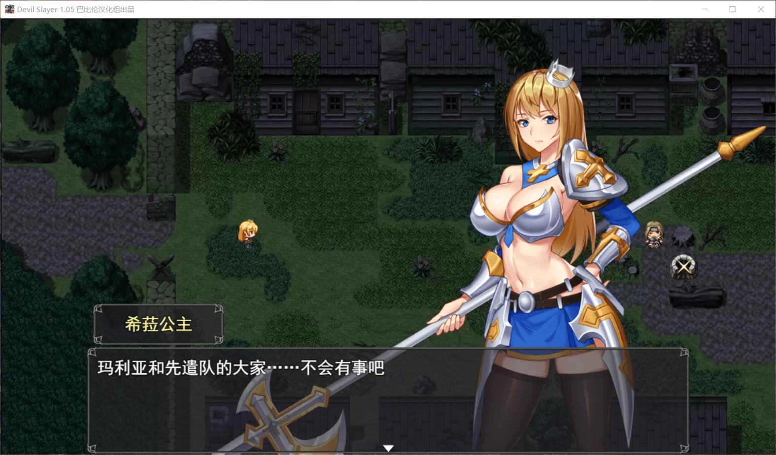 【RPG汉化全动态全CV】恶魔追猎者-DevilSlayer【+PC】精翻汉化版【新汉化1G】【补档】