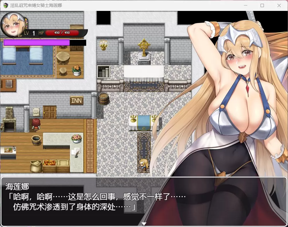 【RPG汉化】银乱诅咒束缚女骑士海莲娜【安卓+PC】AI汉化版+全CG存档【新汉化630M】