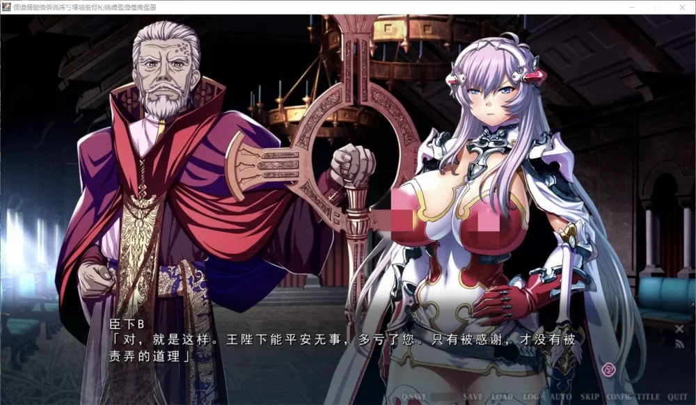 【极品ADV汉化】乐园骑士-银悦的圣魔骑士露西菲尔篇云汉化版+全CG存档【新汉化4G】【补档】