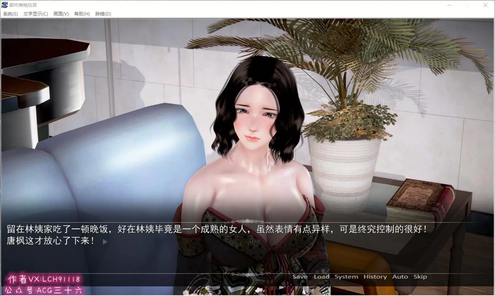 【国产ADV中文动态】都市美艳后宫V3【+PC】官方中文步兵版【更新3G】【补档】
