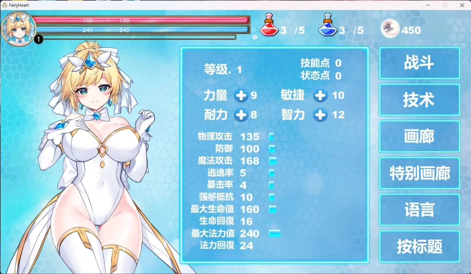 【精品ACT中文全动态】魔法天使:精灵公主 Ver0.64 官方中文步兵版【更新650M】【补档】