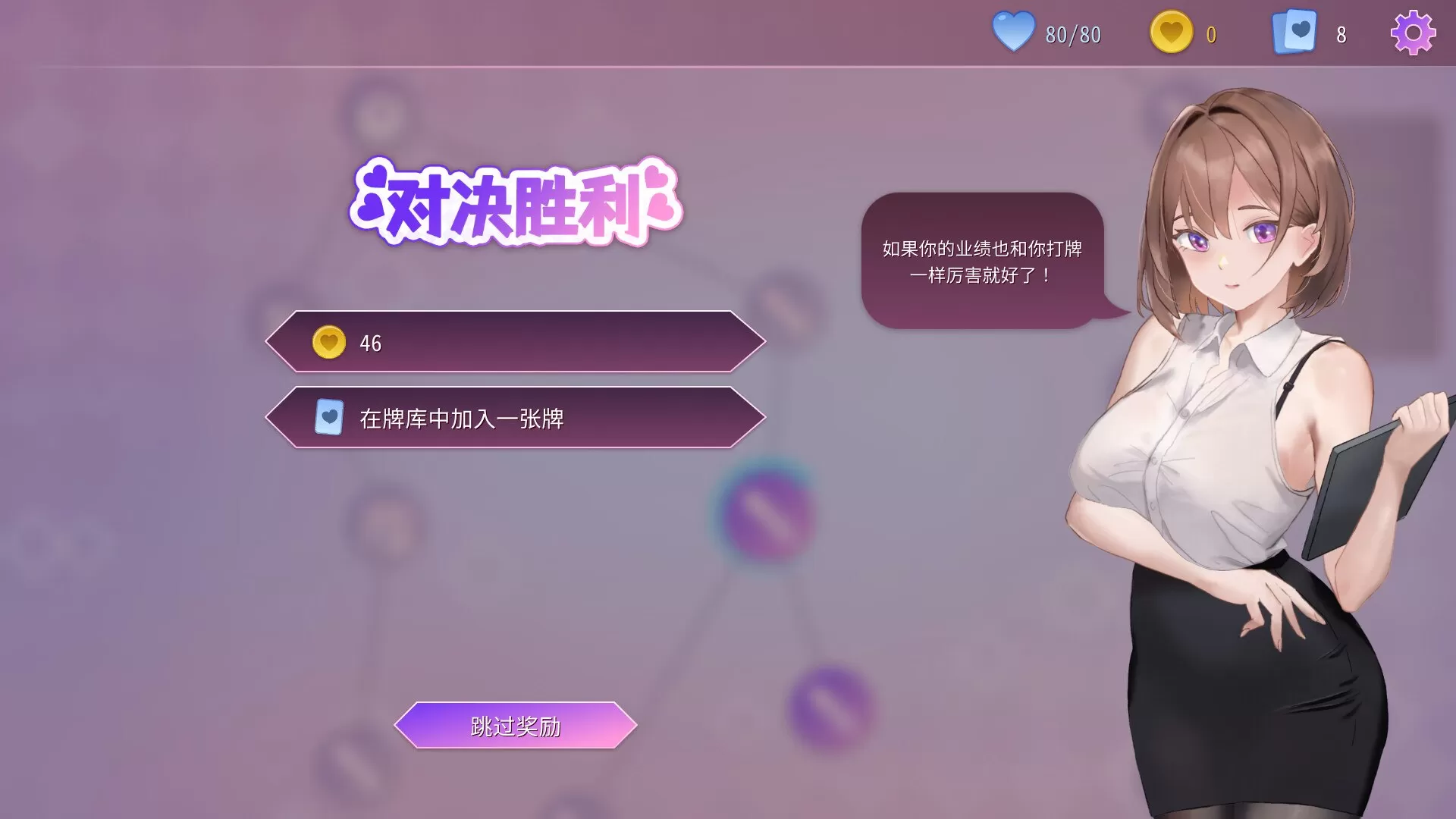 【卡牌对战SLG中文动态】催眠卡牌官方中文步兵版【新作850M】