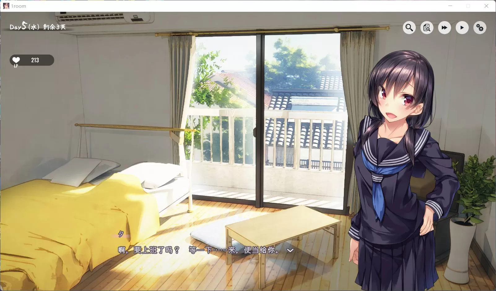 【养成SLG官中动态全CV】家出少女1roomVer1.23【+PC】官方中文完结版+全CG存档【700M】【补档】