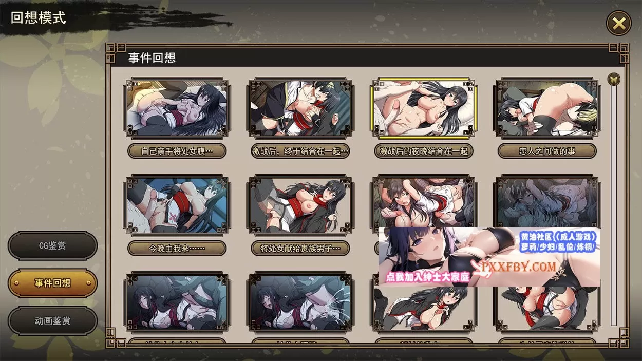 【巨作RPG/中文/全动态】[ONEONE1] 叛道武士 V2.0 STEAM官方中文步兵版+全CG档【新作/CV/8.4G】