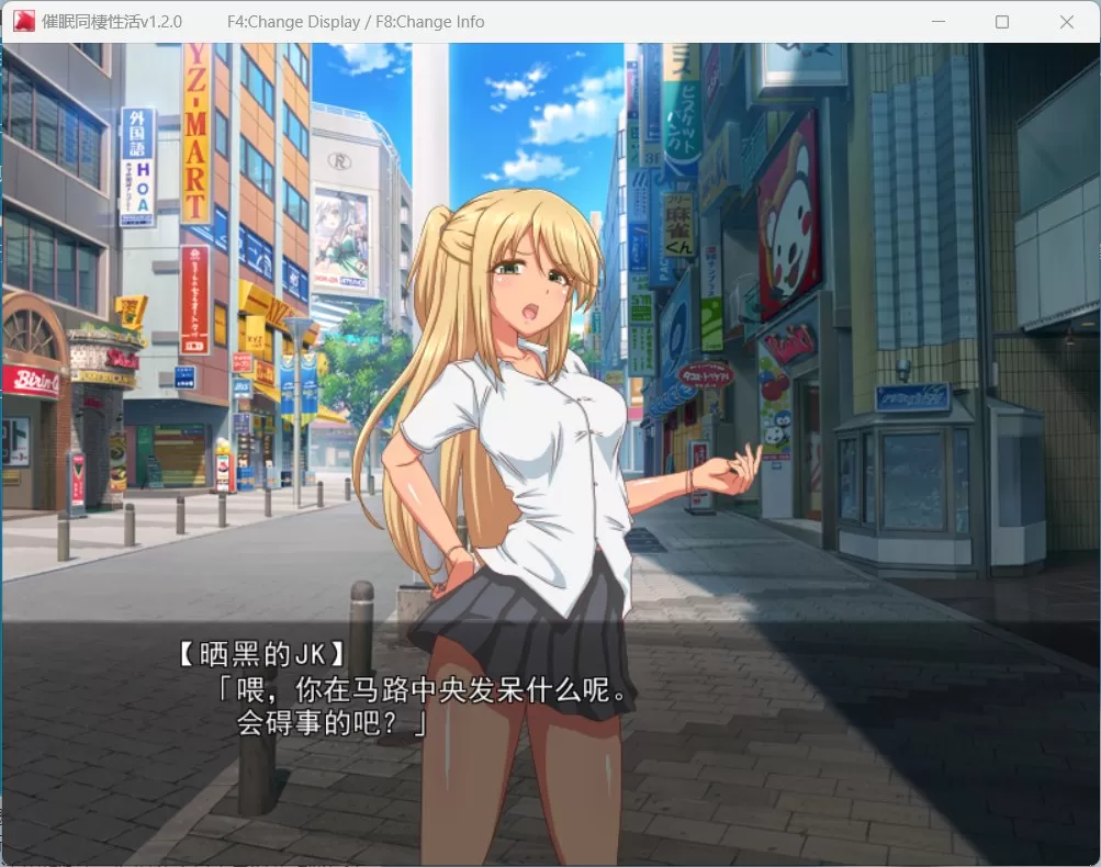 【催眠RPG汉化】催眠同居生活~肥宅梦幻生活V1.20AI汉化版【新汉化1.2G】