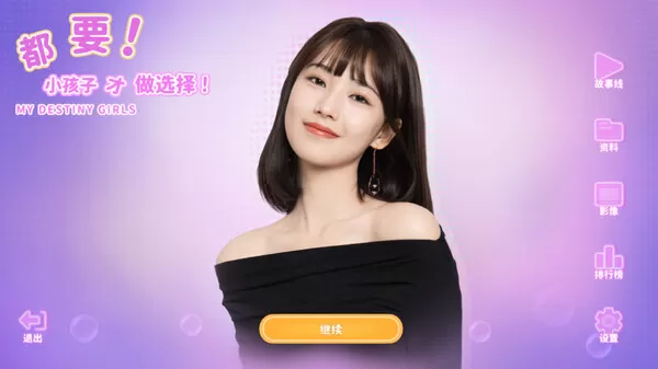 都要!小孩子才做选择!|官方中文|Build.13905225+DLC-中文语音【免费玩】