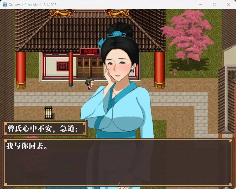 【古风RPG中文动态】水浒寝取续作:NTRPG水浒乱寝传 V2.1.1028 官中版+存档【新作1.2G】【补档】