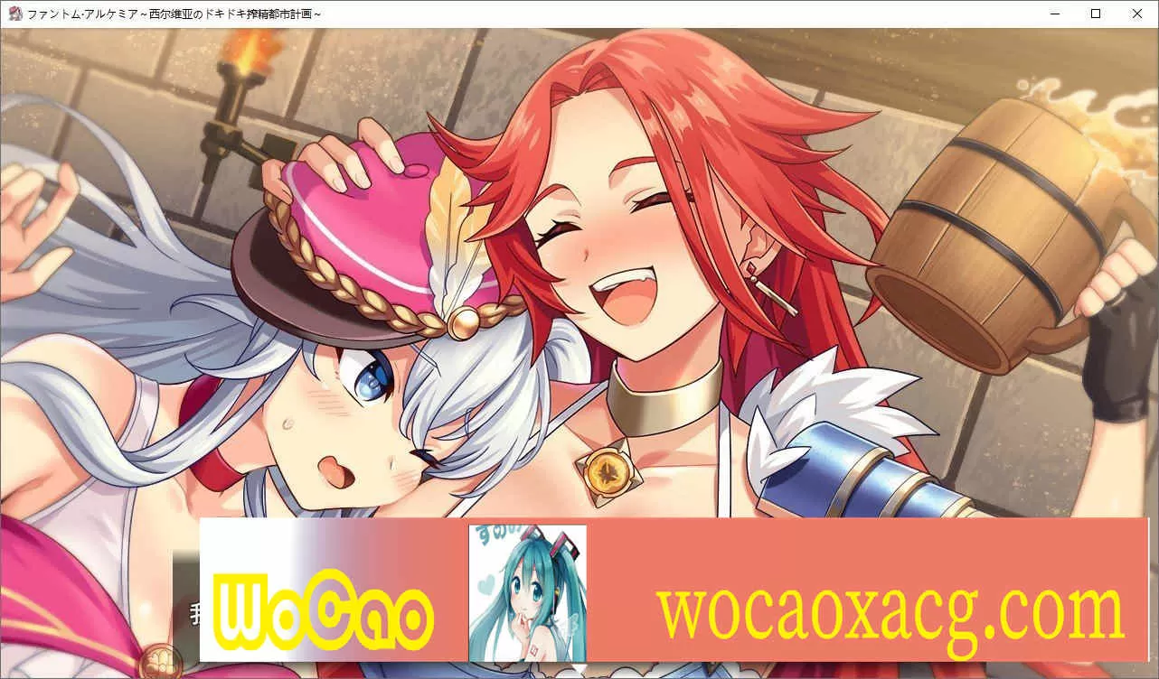 [炼金RPG/汉化/全CV]幻影阿尔凯米亚～西尔维亚的心跳加速榨精都市计划 个人汉化版+自带全回想[百度][1.4G]』