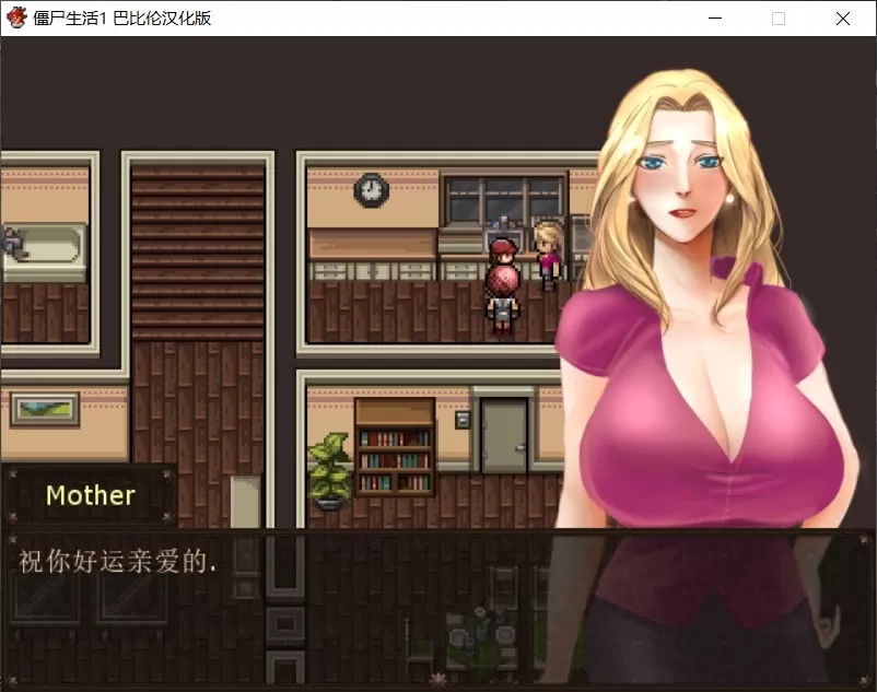 【精品RPG汉化动态】僵尸生活V1.1最新完结汉化修复版+攻略+作弊室【完结470M】【补档】