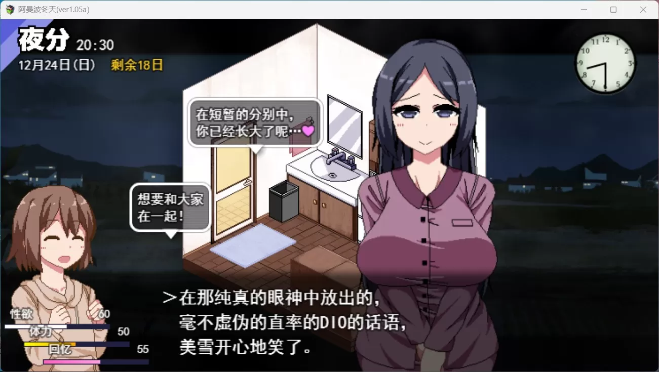 冬日狂想曲:あまえんぼ冬 Ver2.11EX2  AI精翻汉化正式版+全CG存档