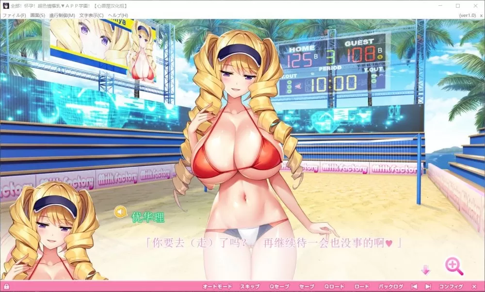 【超拔作ADV汉化动态全CV】全部有宝宝!超H爆汝APP学园【+PC】精翻汉化版+存档+动画【新汉化9G】【补档】