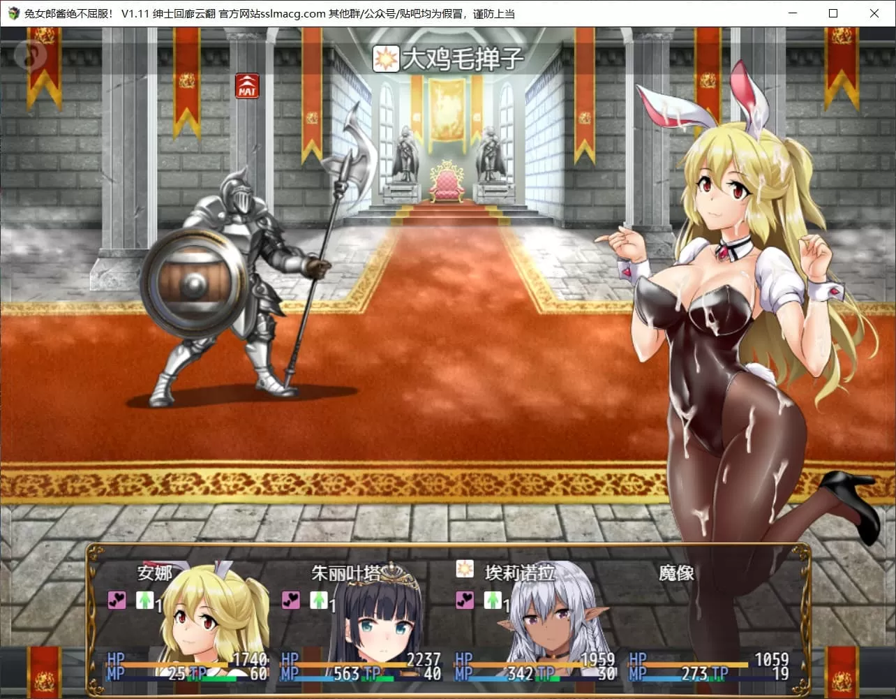 【RPG汉化全CV】兔女郎酱绝不屈服~圣石技师冒险谭V1.11云汉化版修复版+全CG存档【2G】【补档】