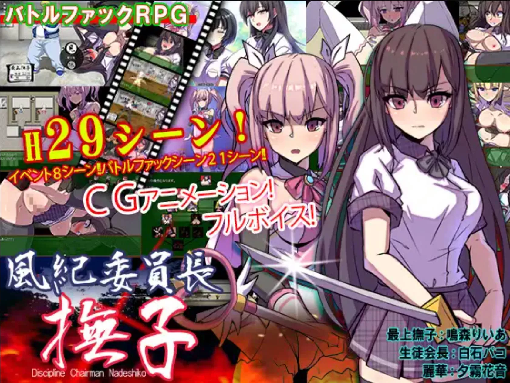 风纪委员长抚子 (3).jpg 风纪委员长抚子 (3).jpg