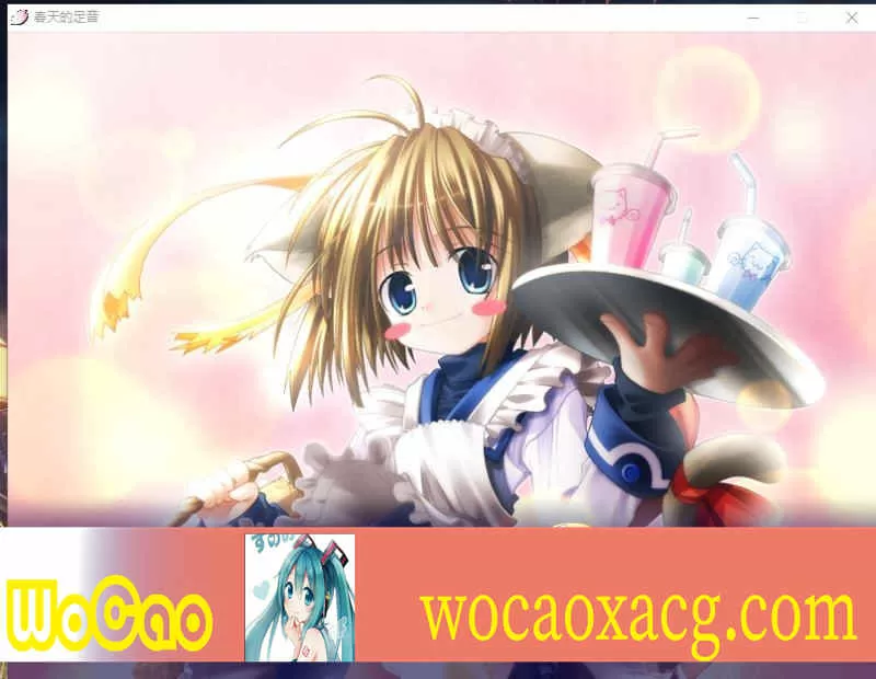 [ADV/汉化] 春天的足音 はるのあしおと汉化硬盘版 [百度][2.3G]』