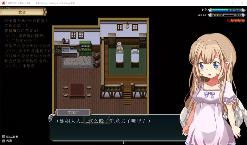 【恶堕ARPG汉化全CV】王国的守护天使~99级天使败北降级堕落成RBQ物语-精翻汉化版【400M】【补档】