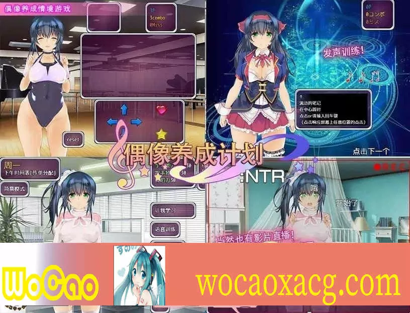 [养成SLG/中文]偶像养成计划：NTR DL官方中文版+全CG存档[百度][600M]』