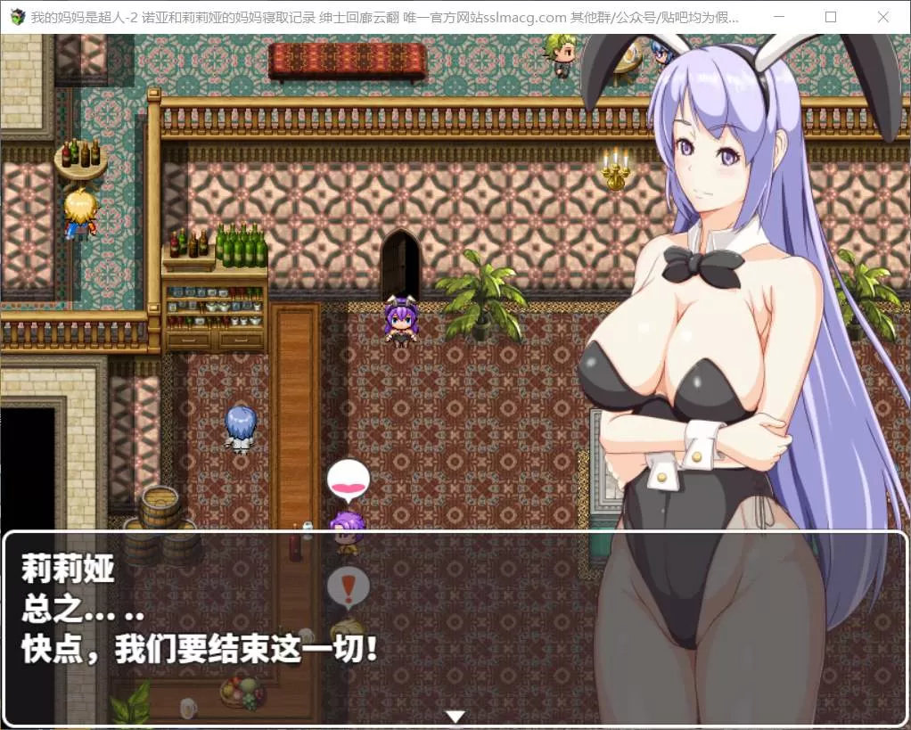 【RPG汉化换装】我的妈妈是超人2-诺亚和莉莉娅的妈妈寝取记录【joi+PC】云汉化作弊版+全CG【新作1.9G】【补档】
