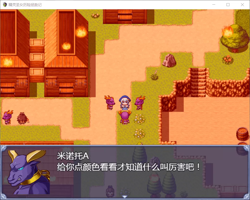 【恶堕RPG汉化全动态】精灵圣女历险拯救记【+PC】精翻汉化版【1.2G】【补档】