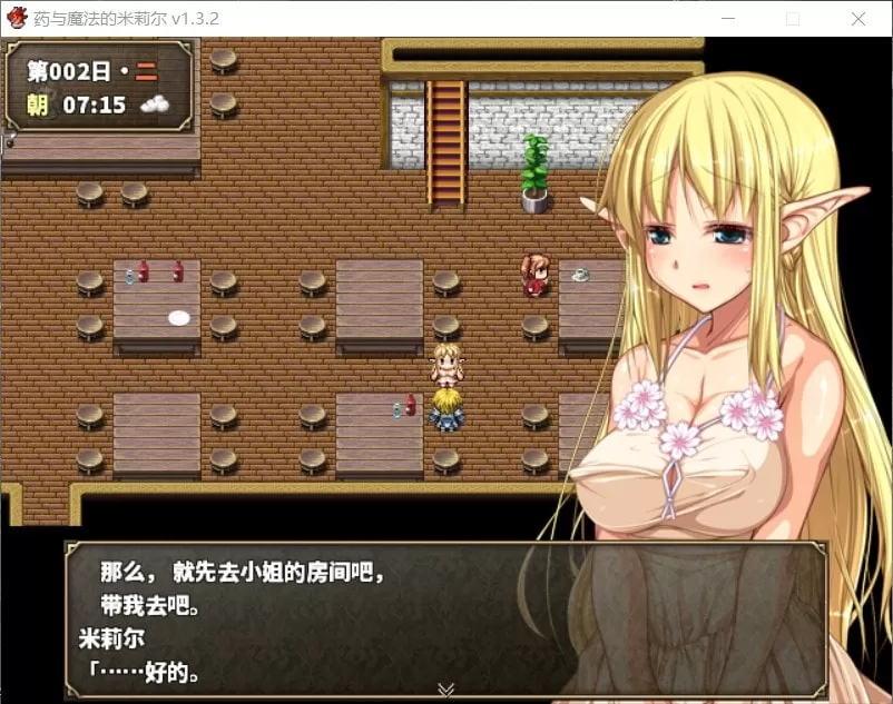 【佳作RPG中文】药与魔法的米莉尔V1.3.2官方中文版+全CG存档【新汉化500M】【补档】