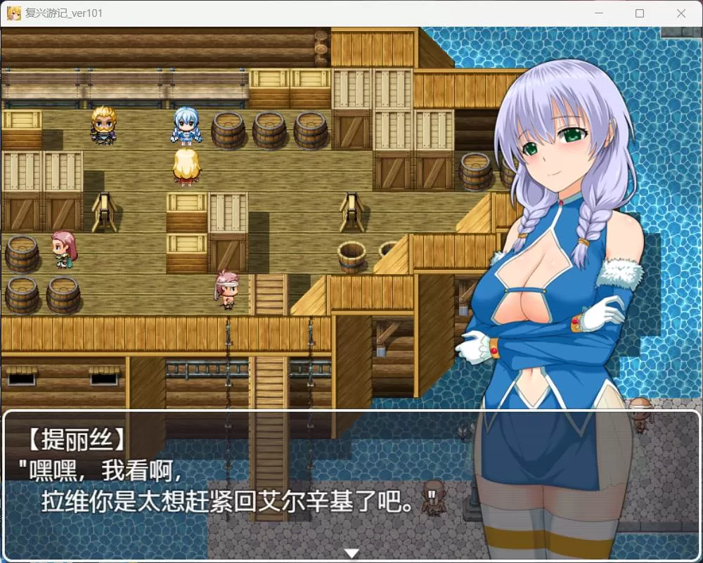 【RPG中文】复兴游记Ver1.01【安卓+PC】官方中文步兵版+全回想【新作双女主600M】