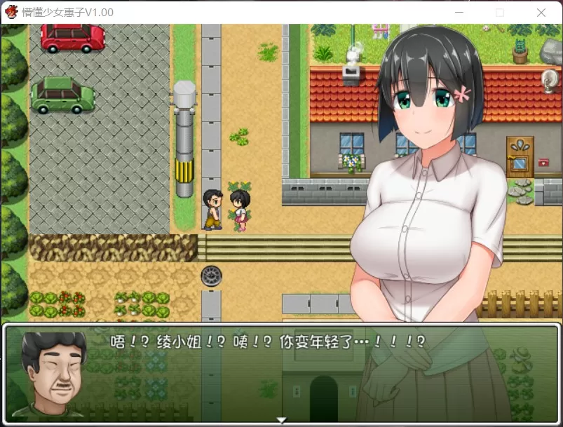 【探索RPG官中4合1】懵懂少女惠子!Ver2.0官方中文步兵版+全CG【超佳作2.8G】【补档】
