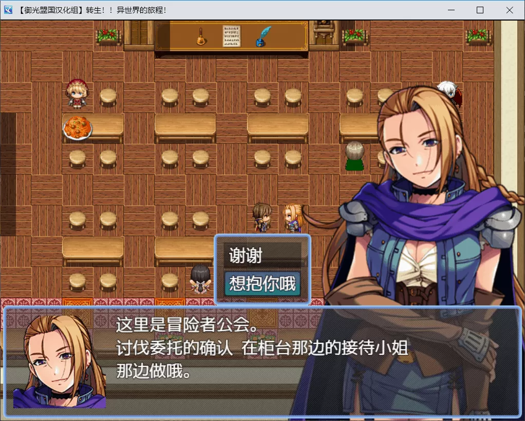 【大后宫RPG汉化】转生!异世界的旅途V1.12【+PC】精翻汉化完结版【新汉化1.2G】【补档】