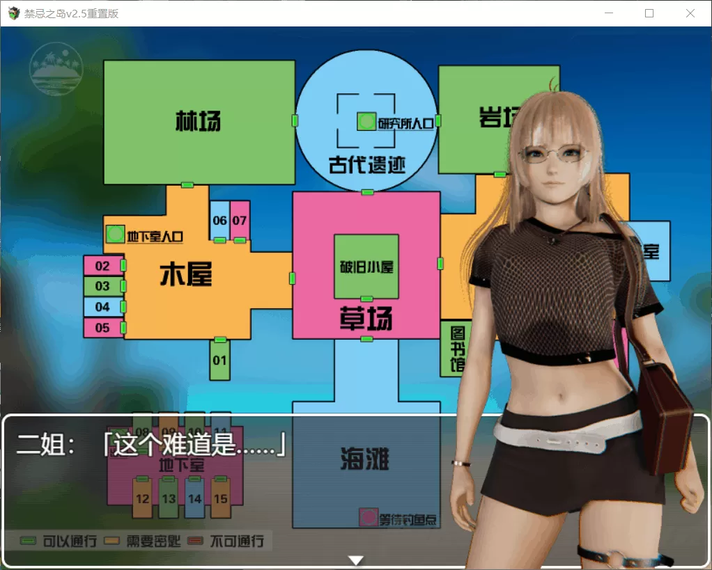 【探索RPG中文动态】禁忌之岛-丧尸起源【+PC】V2.50官方中文重置版+详细攻略【2G】【补档】