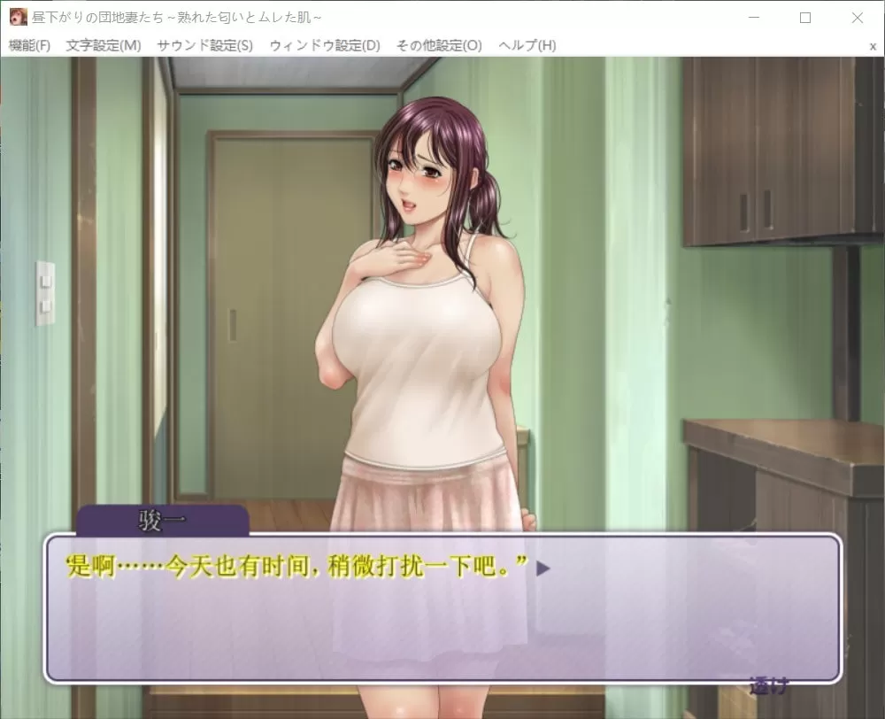 【拔作ADV汉化全CV】午后住宅区的人妻们~淑女的味道和雪白的肌肤!【吉里+PC】汉化版+全存档【800M】【补档】