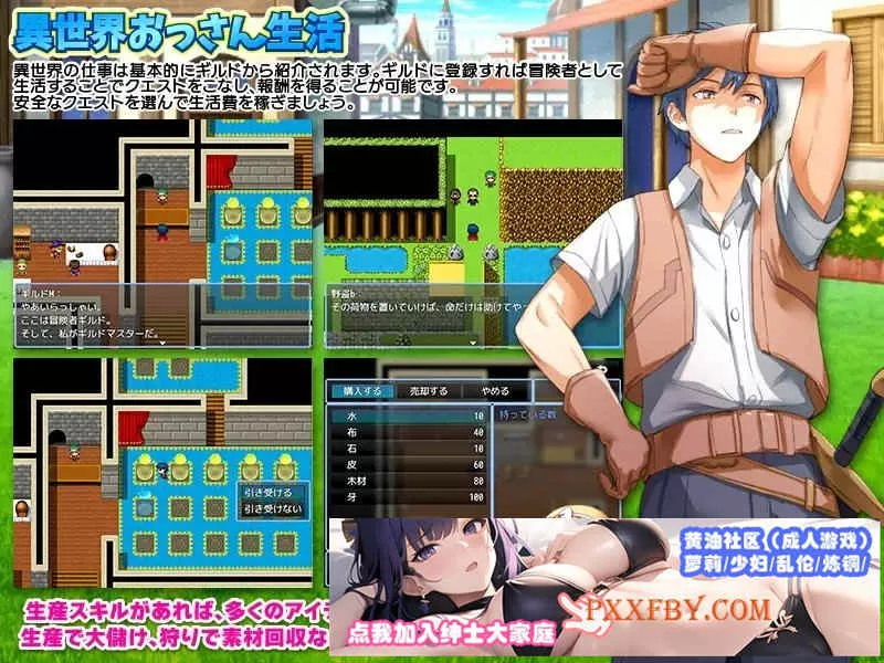 [RPG/汉化]异世界叔叔想在异世界悠闲生活 云汉化版[新作][1G/百度]』