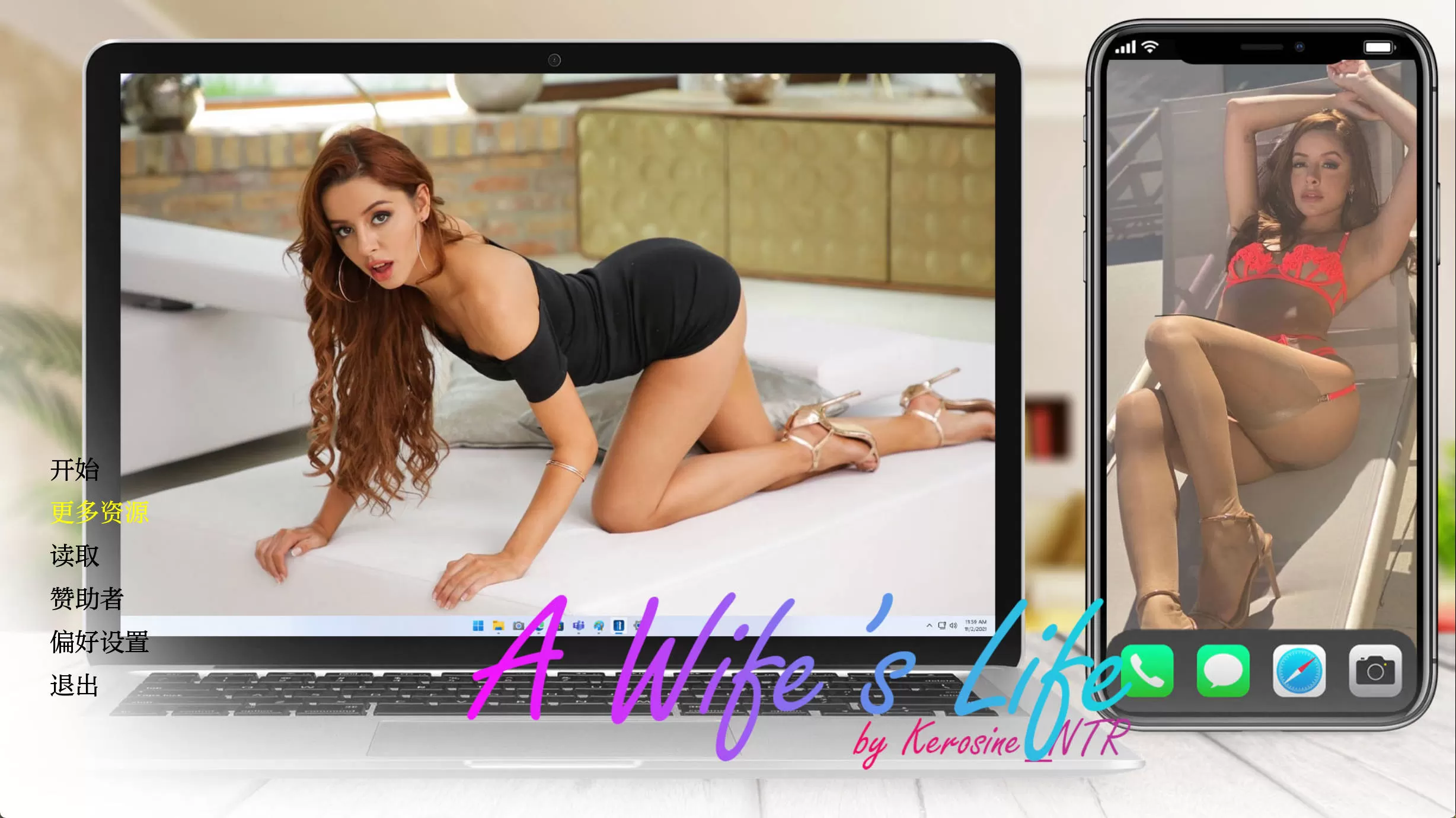 妻子的生活V0.4.5 (14).jpg