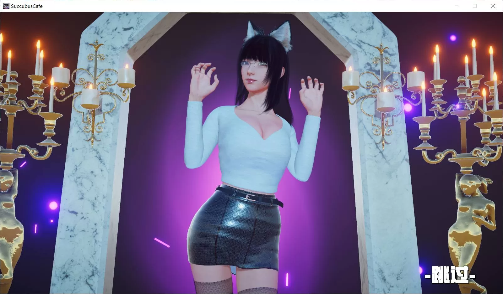 【大型3D互动中文全动态全CV】魅魔咖啡厅Ver1.5.0STEAM官方中文步兵版【10月更新8.5G】【补档】