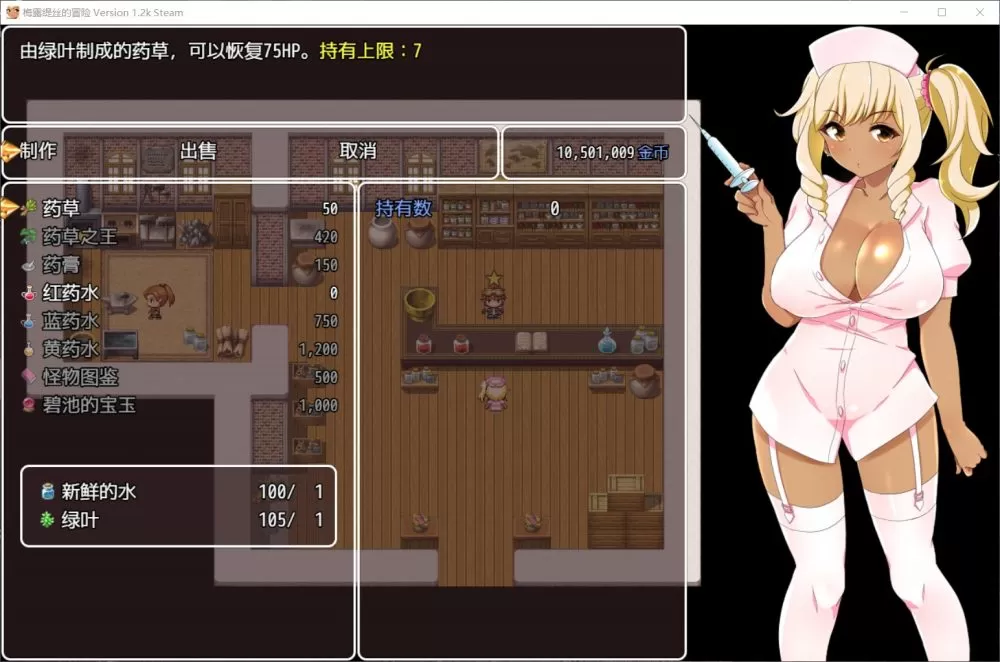 【大型RPG中文全CV】梅露缇丝的奇妙冒险【+PC】官方中文步兵版+攻略【3G】【补档】