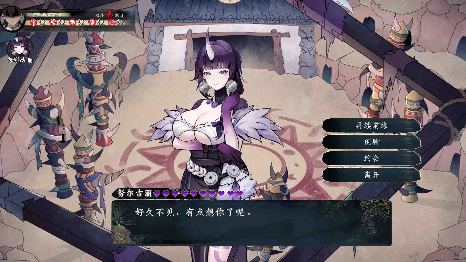 【神仙SLG中文全动态】不双修就去世+桌宠官中步兵版+存档攻略【新作CV2G】【补档】
