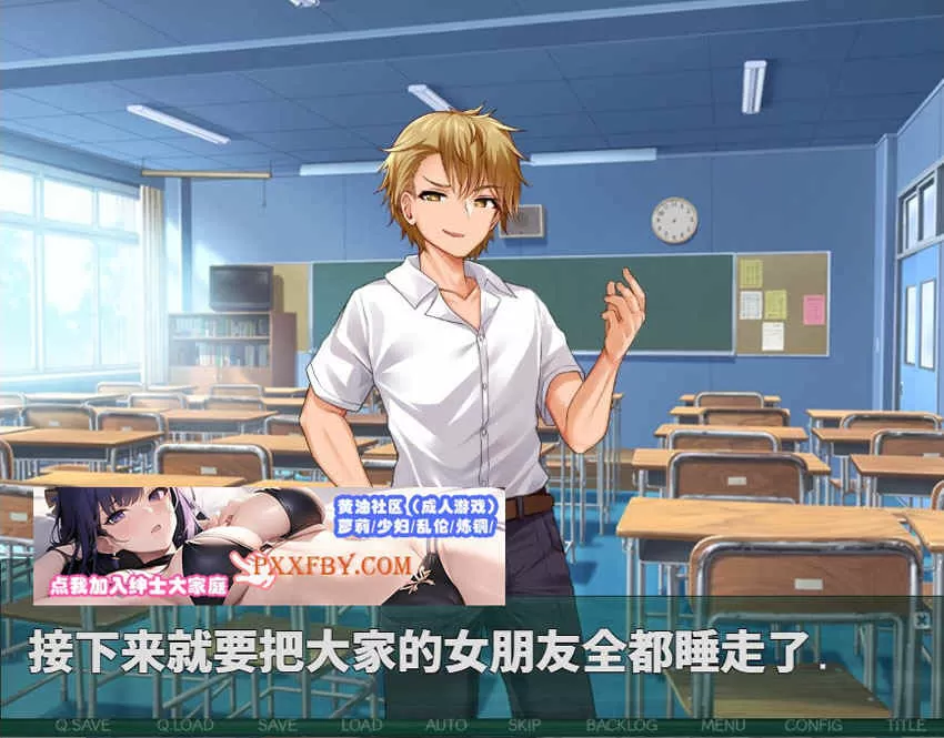 【绿帽SLG/汉化】NTR教室~转校生第一天就宣布要睡走所有人女友 精翻汉化版【PC+安卓/2G/新汉化】