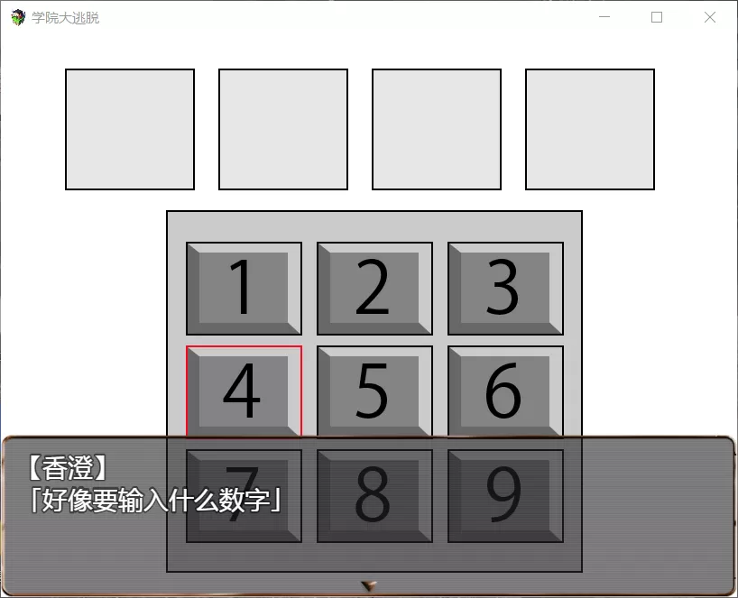 【解谜RPG汉化全CV】学院大逃脱V1.01【+PC】精翻汉化版+全CG【1.2G】【补档】